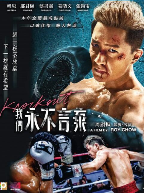《闵勇》高炉仰拍剧照